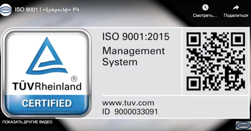 ISO 9001. erebunimed.com