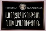 ՀՀ առողջապահության նախարարի հրամանով գրիպի ստացիոնոր բուժումը անվճար է