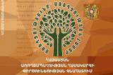 ՀՀ ԱՆ. Համակարգի ճիշտ գնահատումը` հետագա բարեփոխումների բանալի