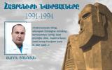 «Հայրենիքի նվիրյալները`1991-1994»` վիրաբույժ, բ.գ.թ., Տարոն Արտաշեսի Տոնոյան