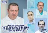 Կտրող-ծակող գործիքով սրտի վնասվածք ստացած հիվանդի կյանքը փրկվել է. erebunimed.com