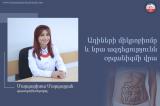 Աղիների միկրոբիոմը և նրա ազդեցությունն օրգանիզմի վրա. հարցազրույց գաստրոէնտերոլոգ Մարգարիտա Մարգարյանի հետ. armeniamedicalcenter.am