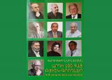 Գիրք բժիշկ-գրողների մասին կամ ինչ է բժշկական տրուենտիզմը