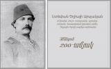 Ստեփան Եղիայի Արսլանյան. ծննդյան 200-ամյակը