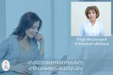 Հետազոտությունները հղիության ժամանակ. հարցազրույց մանկաբարձ-գինեկոլոգ Մերի Թադևոսյանի հետ. morevmankan.am