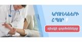 Կրունկների շպոր կամ պլանտար ֆասցիիտ. nairimed.com