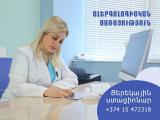 Ցերեկային ստացիոնար՝ ալերգոլոգիական ծառայությունում. erebunimed.com