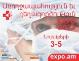 «Առողջապահություն և Դեղագործություն EXPO 2023»