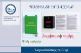 Ի՞նչ նորամուծություններ կան պացիենտների առաջարկներին արձագանքելու հարցում. hapak.am