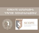 ԵՊԲՀ. Ռումինիայում կկայանա iCREATE ամառային դպրոցը` նախատեսված հանրային առողջության ոլորտի համար