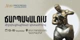 13-15-ը դեկտեմբերի, «Ճարպակալում. 2-րդ միջազգային միջմասնագիտական գիտաժողով»